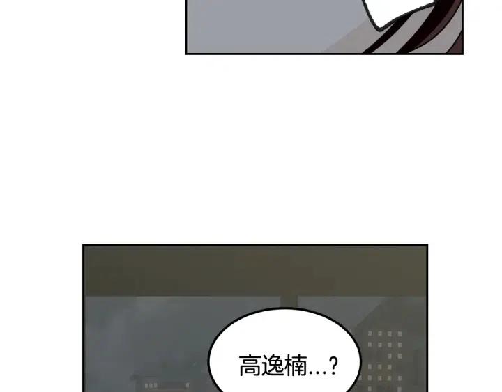 【窈窕淑男】漫画-（第70话 逸楠的烦恼）章节漫画下拉式图片-60.jpg