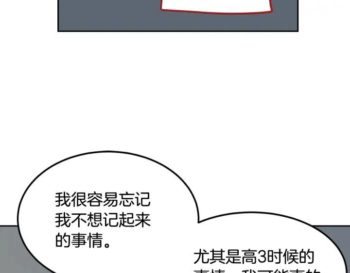 【窈窕淑男】漫画-（第70话 逸楠的烦恼）章节漫画下拉式图片-62.jpg