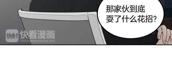 【窈窕淑男】漫画-（第70话 逸楠的烦恼）章节漫画下拉式图片-77.jpg