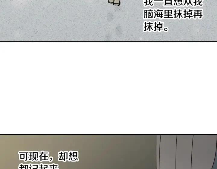【窈窕淑男】漫画-（第70话 逸楠的烦恼）章节漫画下拉式图片-86.jpg