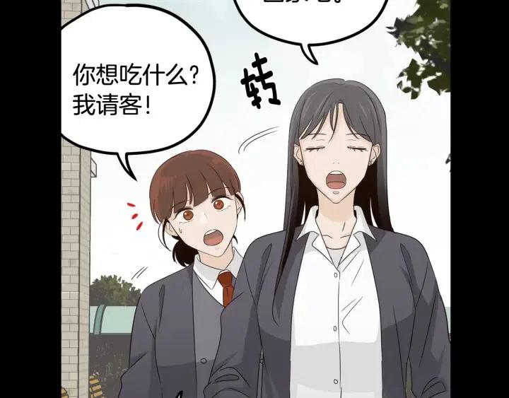 【窈窕淑男】漫画-（第74话 和我接吻）章节漫画下拉式图片-105.jpg