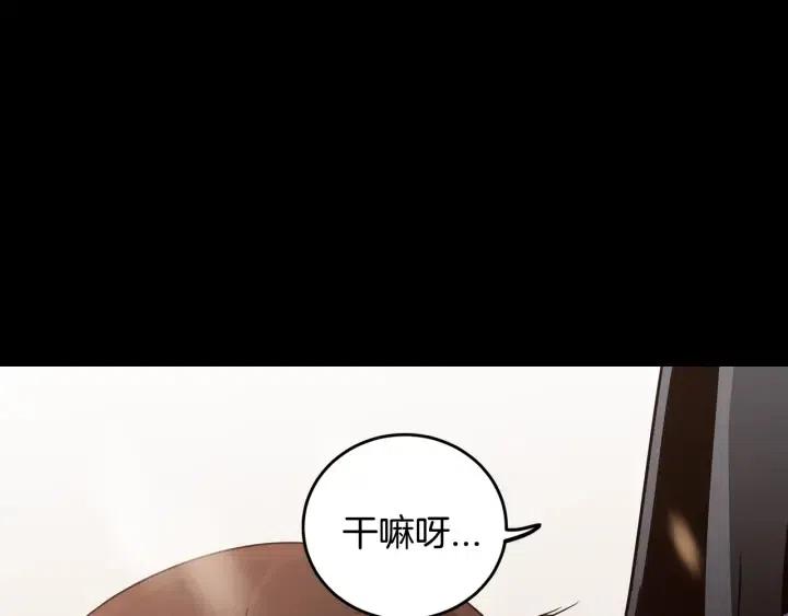 【窈窕淑男】漫画-（第74话 和我接吻）章节漫画下拉式图片-111.jpg