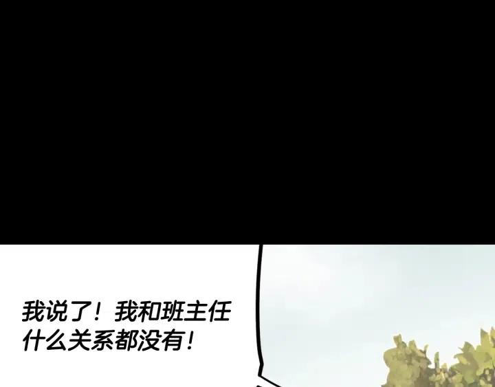 【窈窕淑男】漫画-（第74话 和我接吻）章节漫画下拉式图片-14.jpg