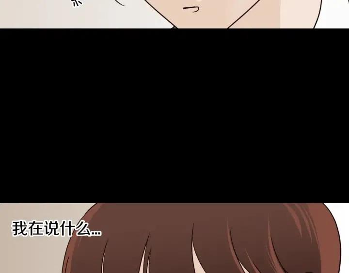【窈窕淑男】漫画-（第74话 和我接吻）章节漫画下拉式图片-4.jpg