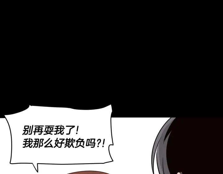 【窈窕淑男】漫画-（第74话 和我接吻）章节漫画下拉式图片-43.jpg