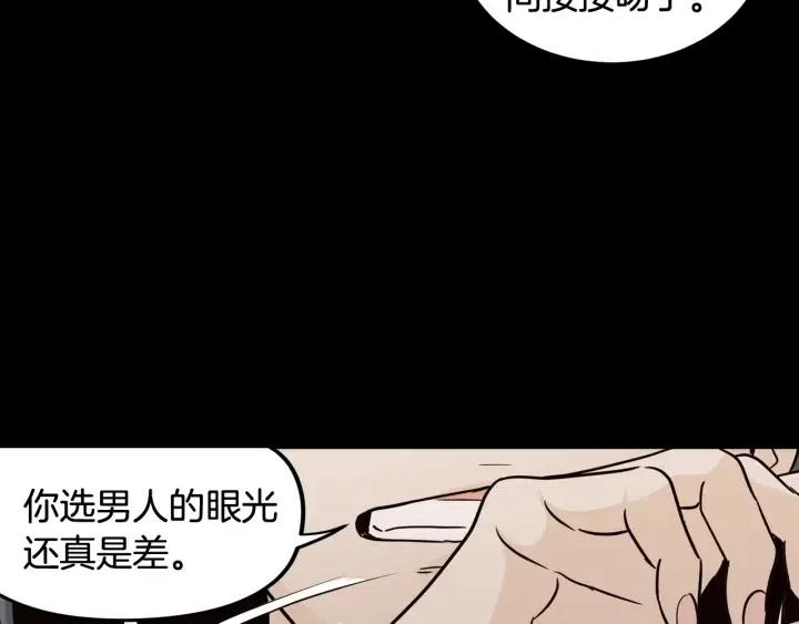 【窈窕淑男】漫画-（第74话 和我接吻）章节漫画下拉式图片-50.jpg