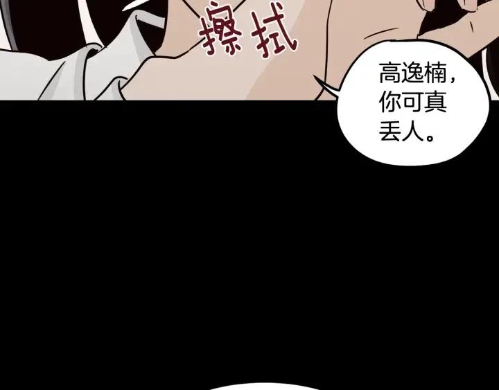 【窈窕淑男】漫画-（第74话 和我接吻）章节漫画下拉式图片-51.jpg