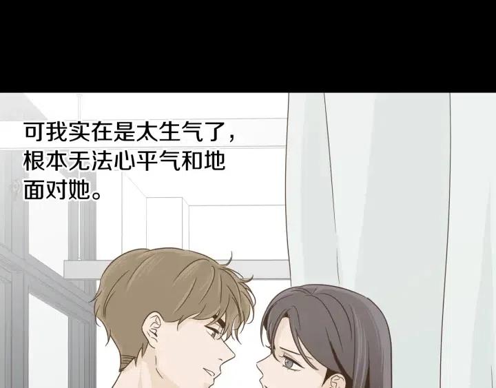 【窈窕淑男】漫画-（第74话 和我接吻）章节漫画下拉式图片-6.jpg