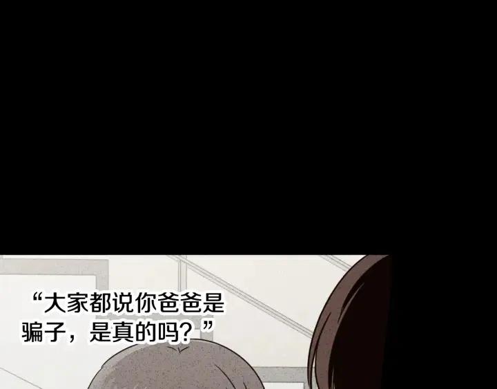 【窈窕淑男】漫画-（第74话 和我接吻）章节漫画下拉式图片-71.jpg