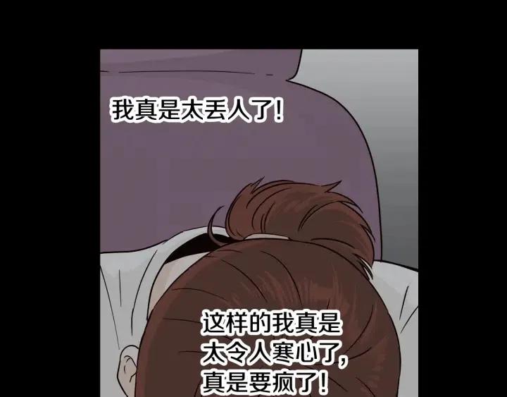 【窈窕淑男】漫画-（第74话 和我接吻）章节漫画下拉式图片-77.jpg