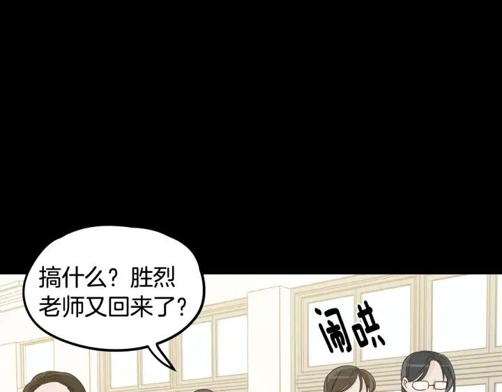 【窈窕淑男】漫画-（第74话 和我接吻）章节漫画下拉式图片-86.jpg