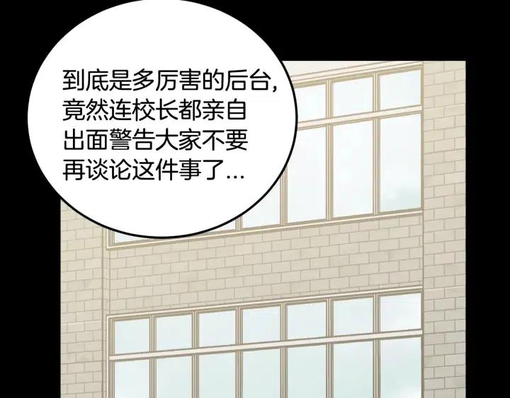 【窈窕淑男】漫画-（第74话 和我接吻）章节漫画下拉式图片-90.jpg