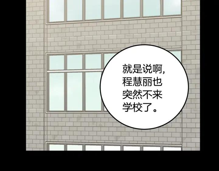 【窈窕淑男】漫画-（第74话 和我接吻）章节漫画下拉式图片-91.jpg