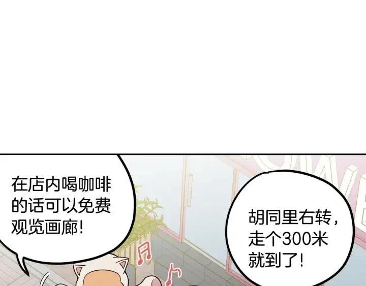 【窈窕淑男】漫画-（第76话 给我一次机会）章节漫画下拉式图片-105.jpg