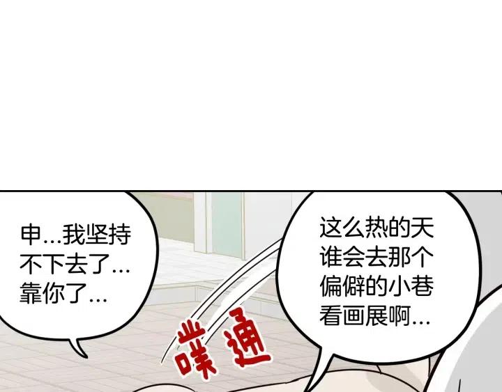 【窈窕淑男】漫画-（第76话 给我一次机会）章节漫画下拉式图片-107.jpg