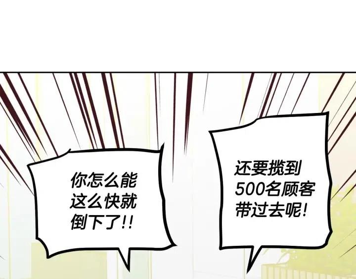 【窈窕淑男】漫画-（第76话 给我一次机会）章节漫画下拉式图片-109.jpg