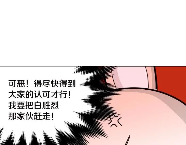 【窈窕淑男】漫画-（第76话 给我一次机会）章节漫画下拉式图片-112.jpg