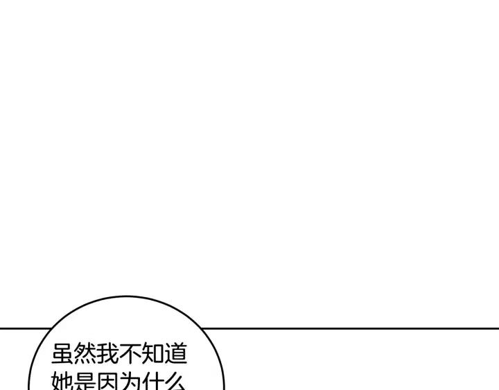 【窈窕淑男】漫画-（第76话 给我一次机会）章节漫画下拉式图片-20.jpg