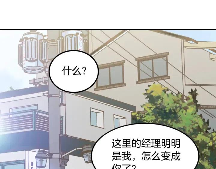 【窈窕淑男】漫画-（第76话 给我一次机会）章节漫画下拉式图片-3.jpg