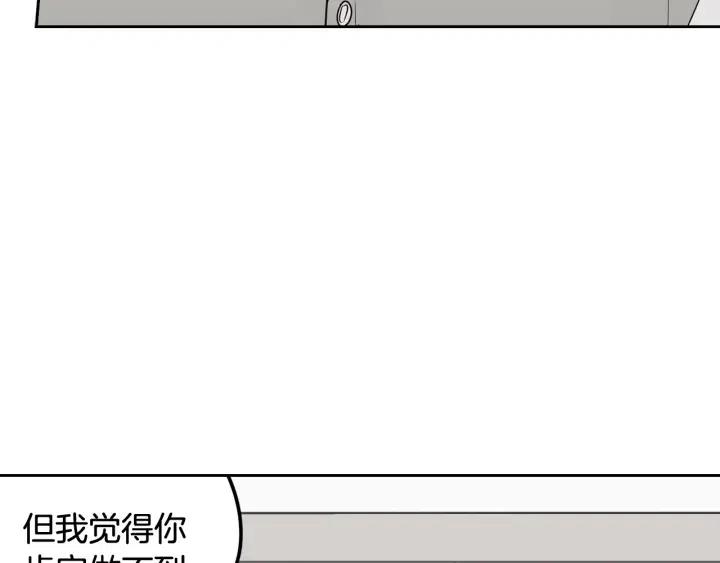 【窈窕淑男】漫画-（第76话 给我一次机会）章节漫画下拉式图片-38.jpg