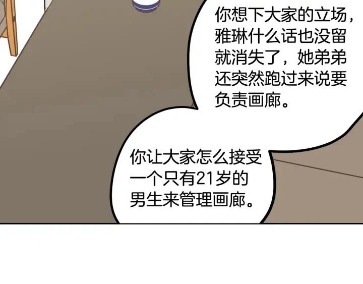 【窈窕淑男】漫画-（第76话 给我一次机会）章节漫画下拉式图片-48.jpg