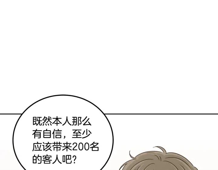 【窈窕淑男】漫画-（第76话 给我一次机会）章节漫画下拉式图片-49.jpg