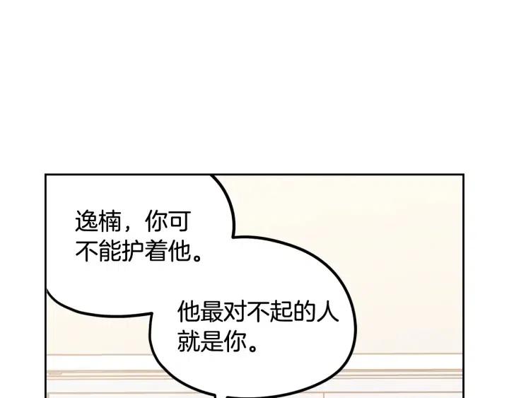 【窈窕淑男】漫画-（第76话 给我一次机会）章节漫画下拉式图片-55.jpg