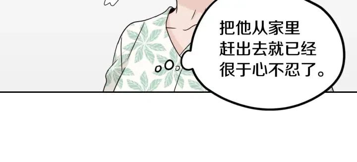【窈窕淑男】漫画-（第76话 给我一次机会）章节漫画下拉式图片-59.jpg