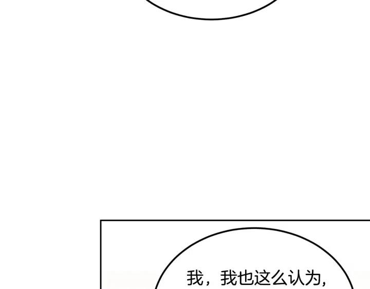 【窈窕淑男】漫画-（第76话 给我一次机会）章节漫画下拉式图片-9.jpg
