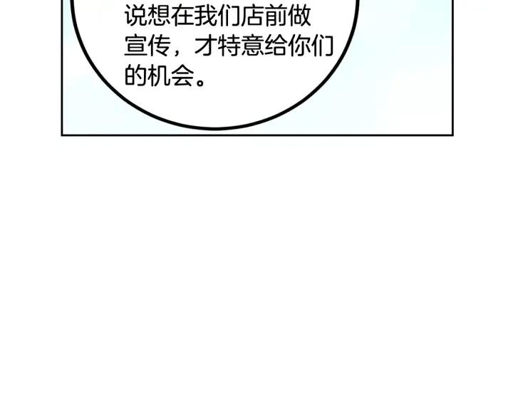 【窈窕淑男】漫画-（第76话 给我一次机会）章节漫画下拉式图片-90.jpg