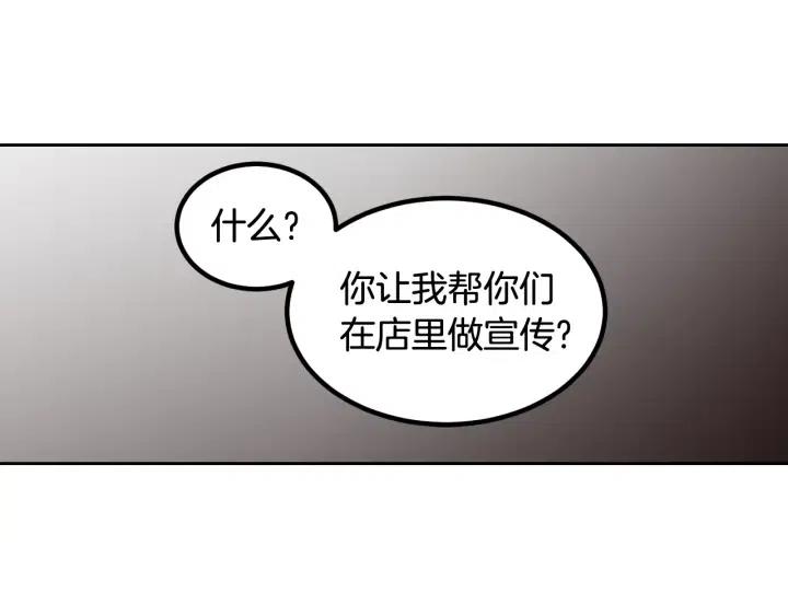 【窈窕淑男】漫画-（第76话 给我一次机会）章节漫画下拉式图片-98.jpg