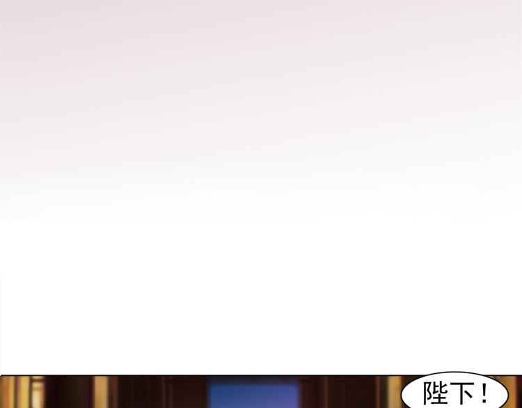 【妖颜令】漫画-（第3话 皇后是男人！？）章节漫画下拉式图片-38.jpg