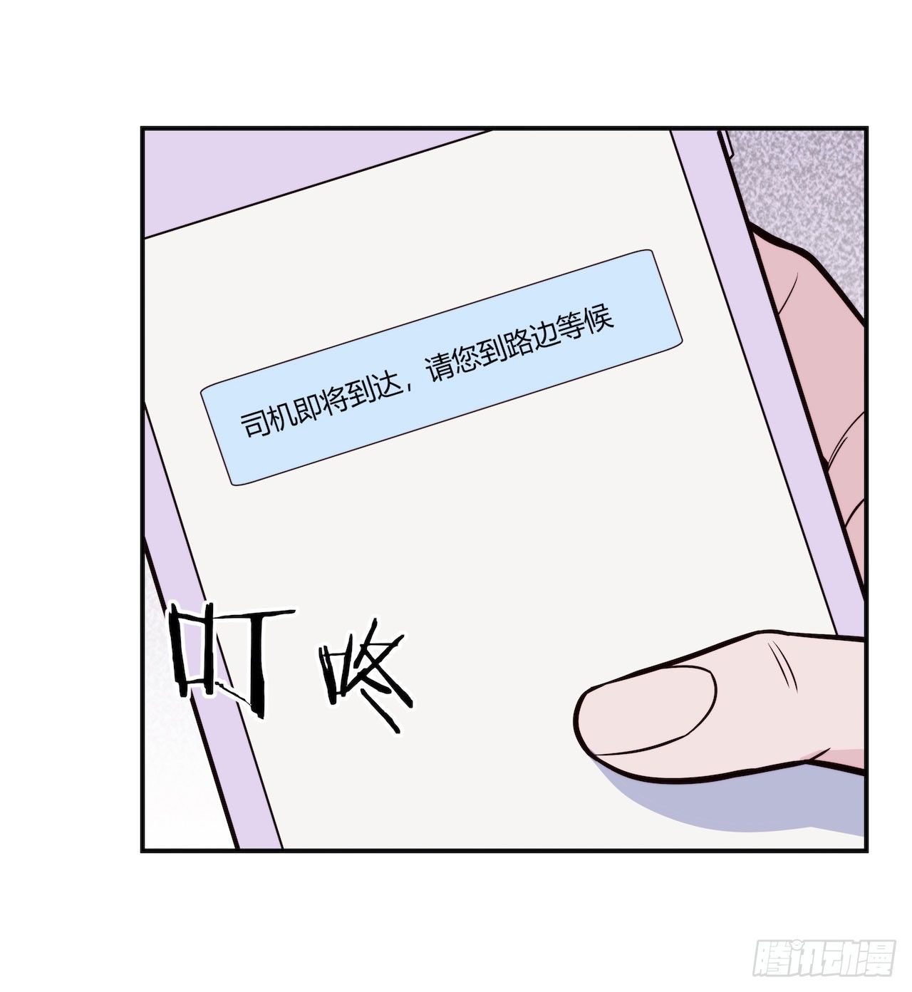 【要有光】漫画-（【第96话】老江湖）章节漫画下拉式图片-24.jpg
