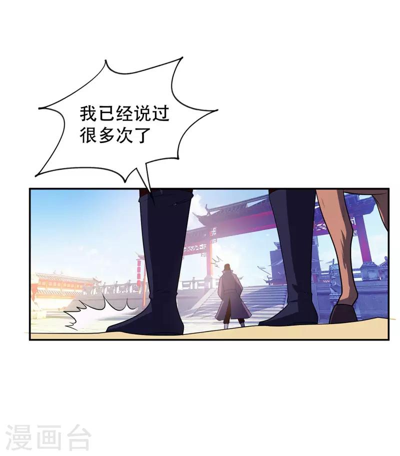 《妖者为王》漫画最新章节第1话 公平决斗？免费下拉式在线观看章节第【4】张图片