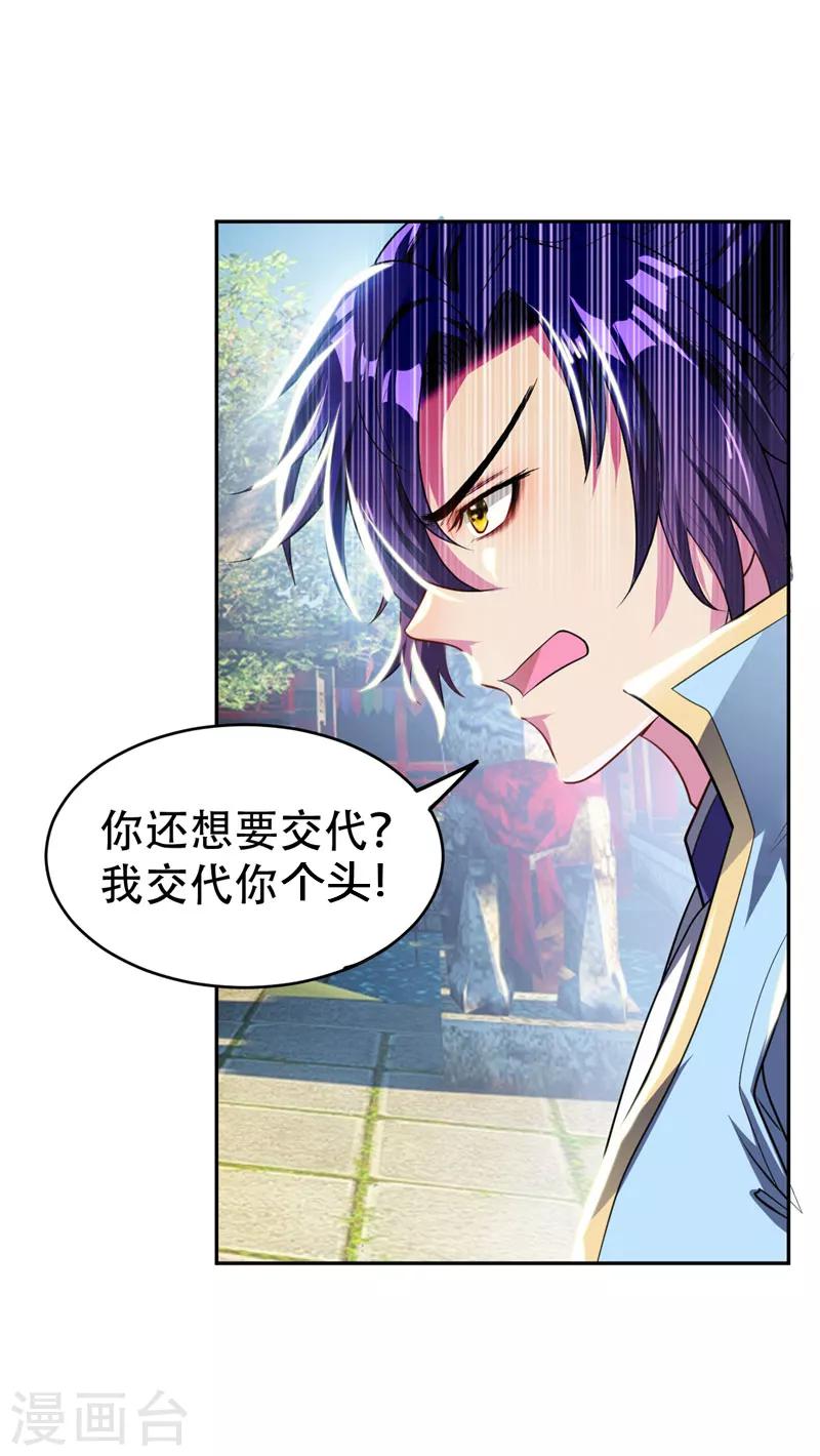 《妖者为王》漫画最新章节第1话 公平决斗？免费下拉式在线观看章节第【7】张图片