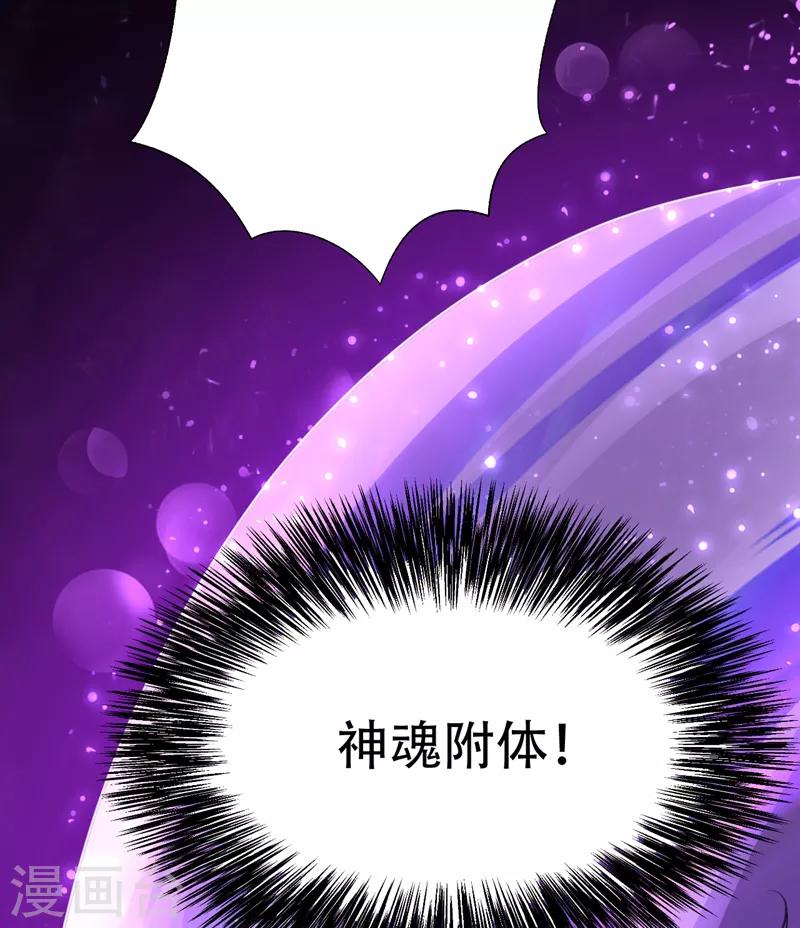 《妖者为王》漫画最新章节第101话 让我一个人会会它免费下拉式在线观看章节第【6】张图片