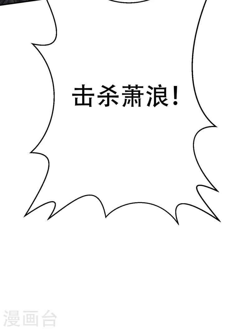 【妖者为王】漫画-（第103话 萧不死归天？！）章节漫画下拉式图片-21.jpg