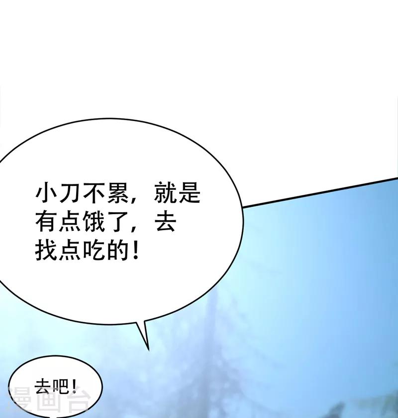 【妖者为王】漫画-（第103话 萧不死归天？！）章节漫画下拉式图片-8.jpg