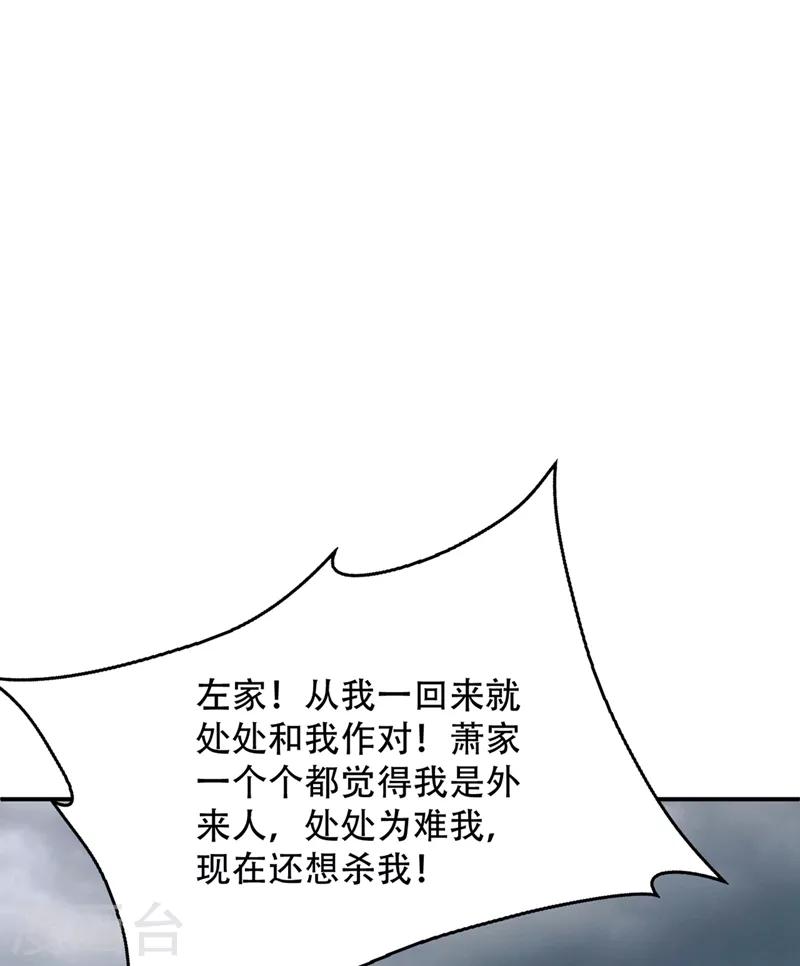【妖者为王】漫画-（第112话 最后拦我的竟是你！）章节漫画下拉式图片-5.jpg