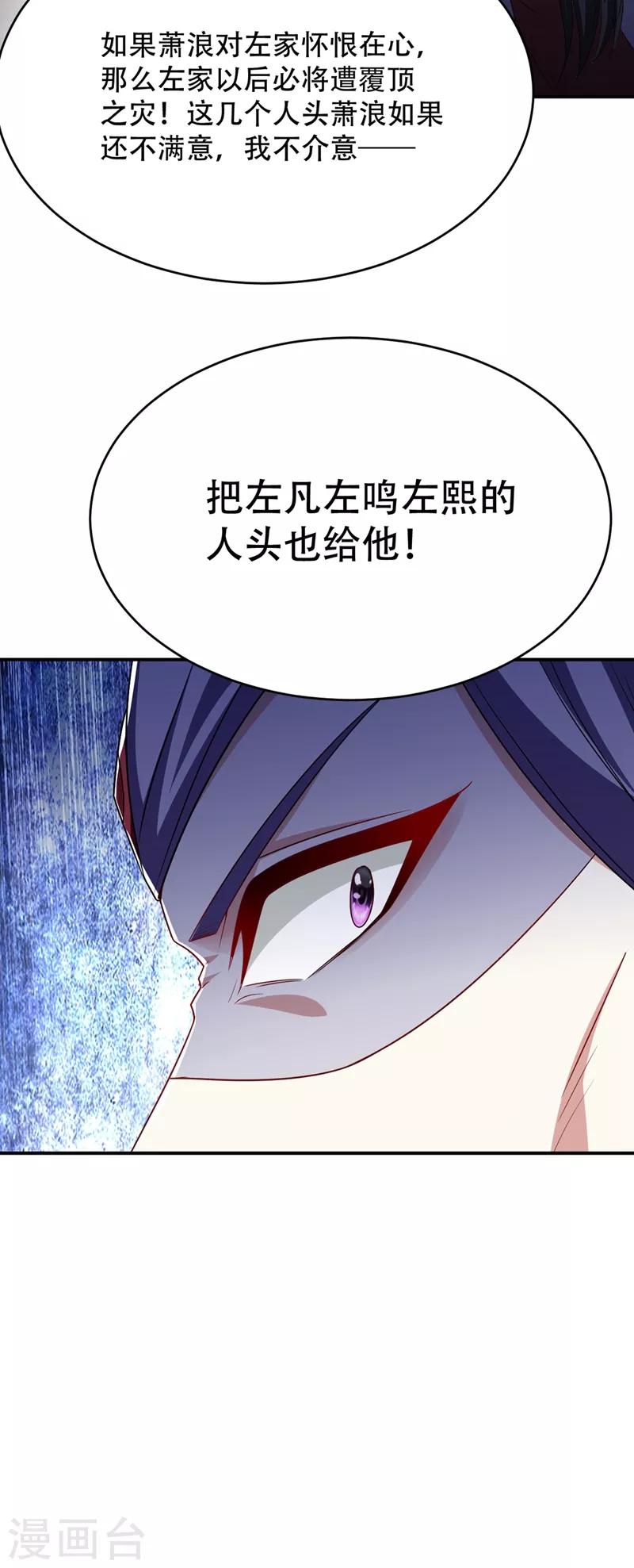 《妖者为王》漫画最新章节第114话 一辈子的朋友免费下拉式在线观看章节第【44】张图片