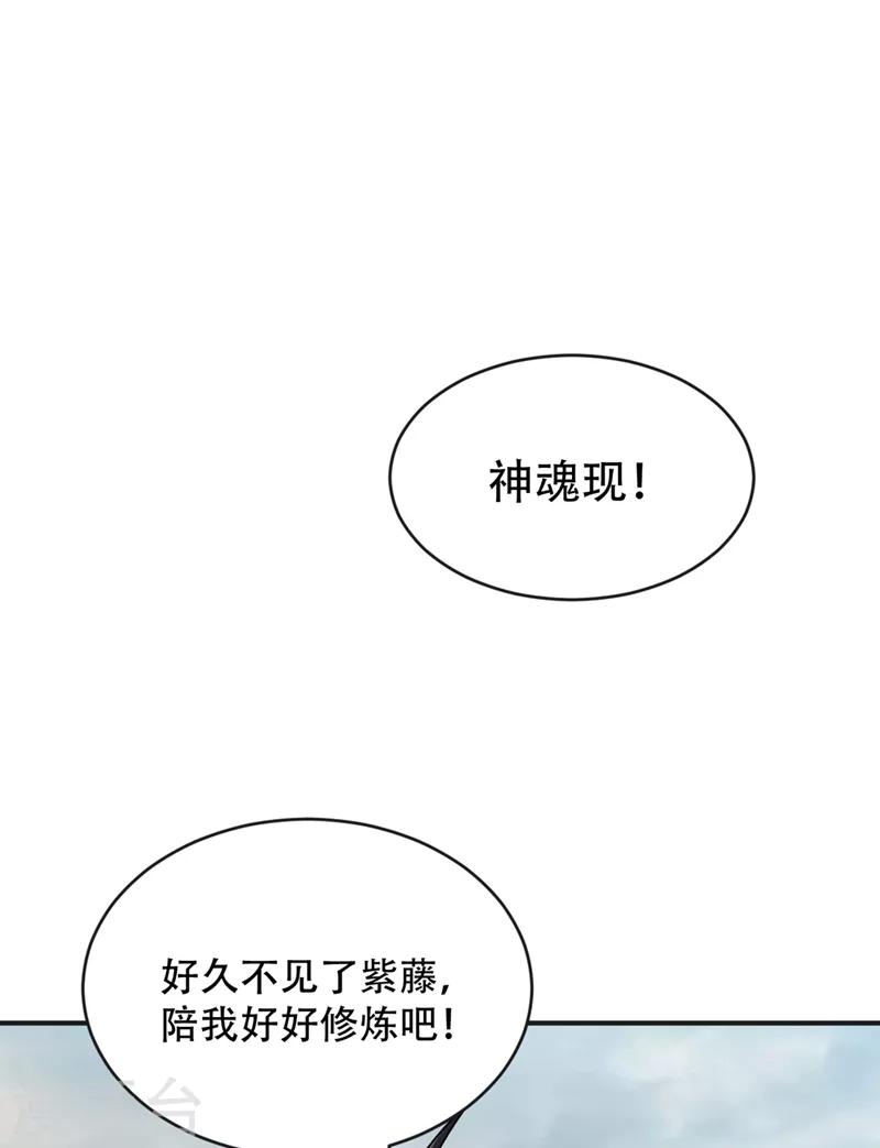 【妖者为王】漫画-（第123话 红豆和公主来北疆？）章节漫画下拉式图片-3.jpg