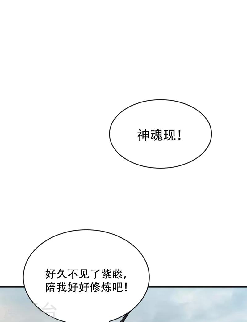 《妖者为王》漫画最新章节第123话 红豆和公主来北疆？免费下拉式在线观看章节第【3】张图片