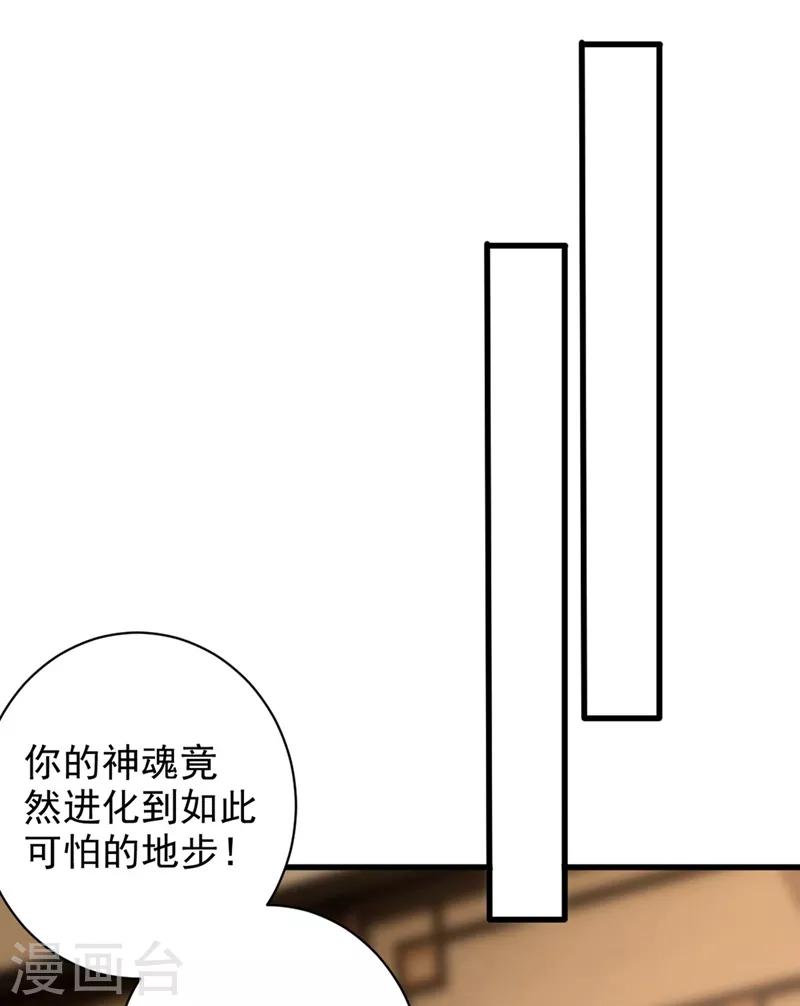 【妖者为王】漫画-（第144话 公主设宴有请~）章节漫画下拉式图片-9.jpg