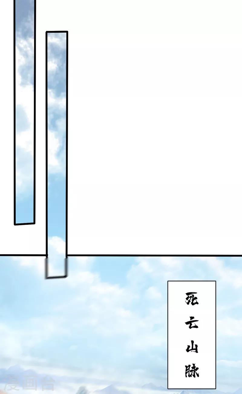 【妖者为王】漫画-（第150话 小刀的圣阶神魂！）章节漫画下拉式图片-30.jpg