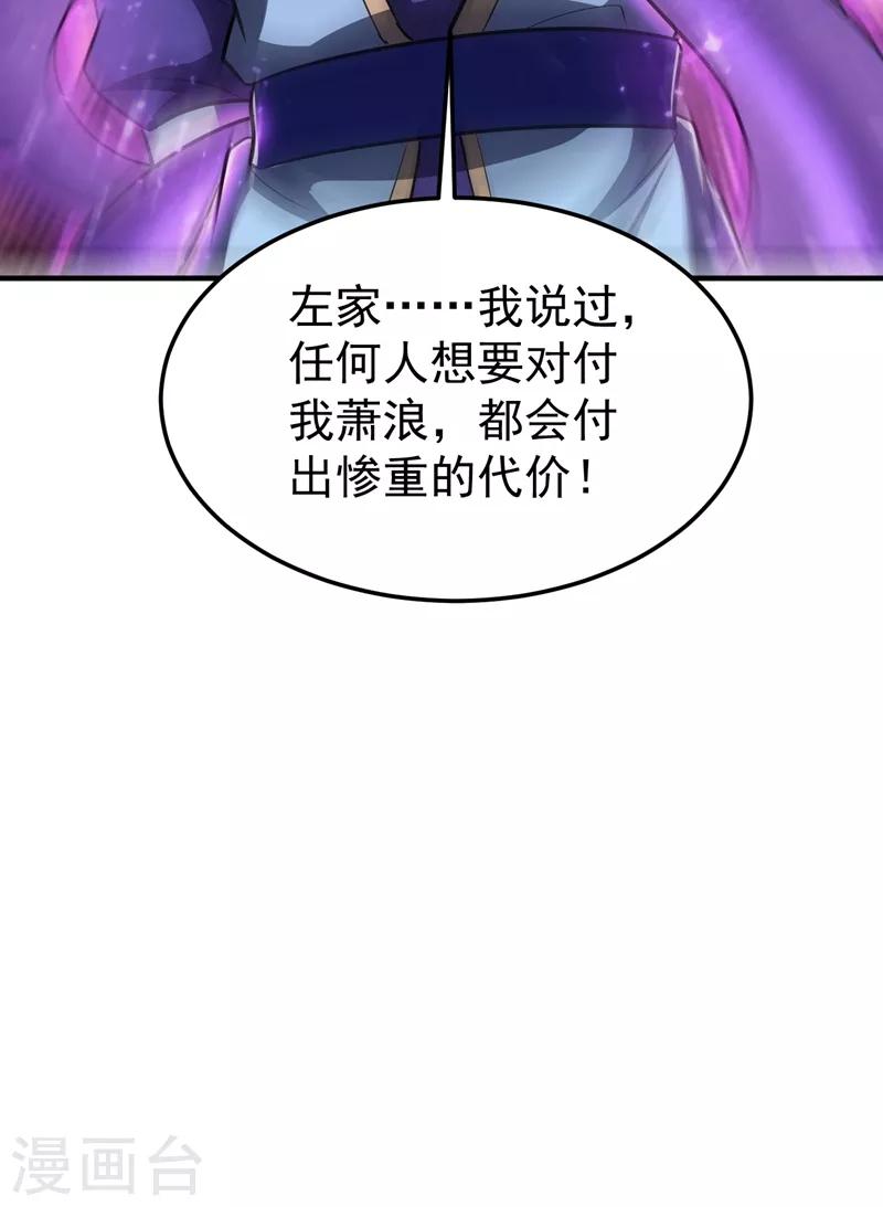 《妖者为王》漫画最新章节第157话 谁也救不了你们！免费下拉式在线观看章节第【53】张图片