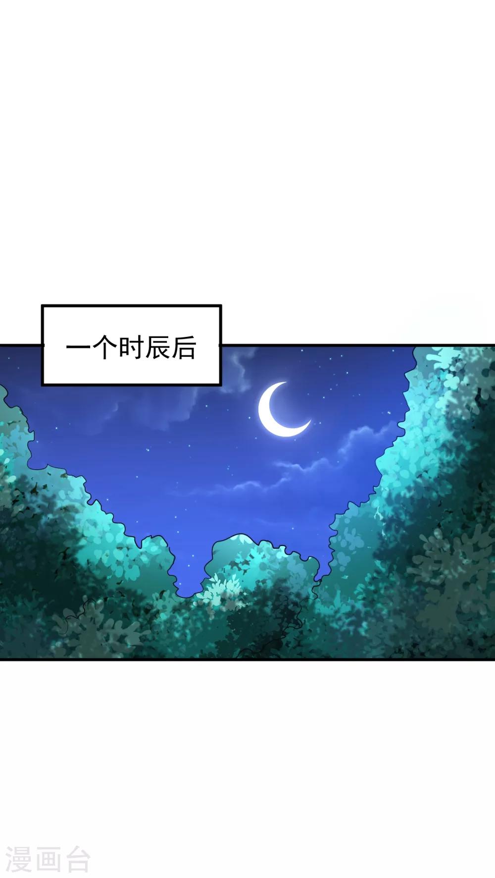 《妖者为王》漫画最新章节第162话 血王朝的奇兵免费下拉式在线观看章节第【24】张图片