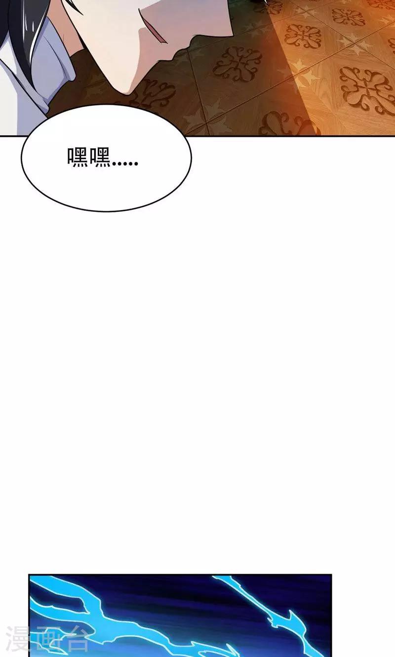 《妖者为王》漫画最新章节第17话 带你杀出去免费下拉式在线观看章节第【6】张图片