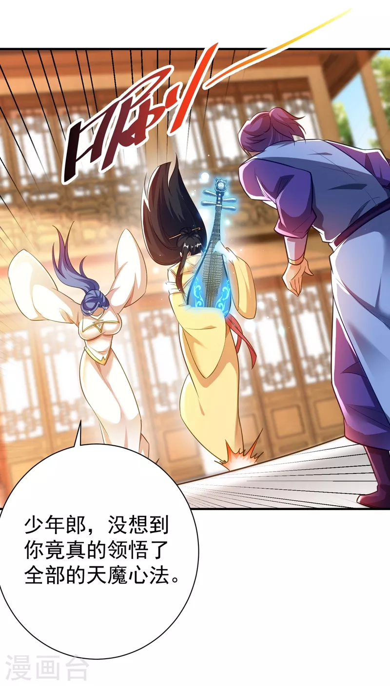 《妖者为王》漫画最新章节第186话 竟被如此羞辱！免费下拉式在线观看章节第【20】张图片