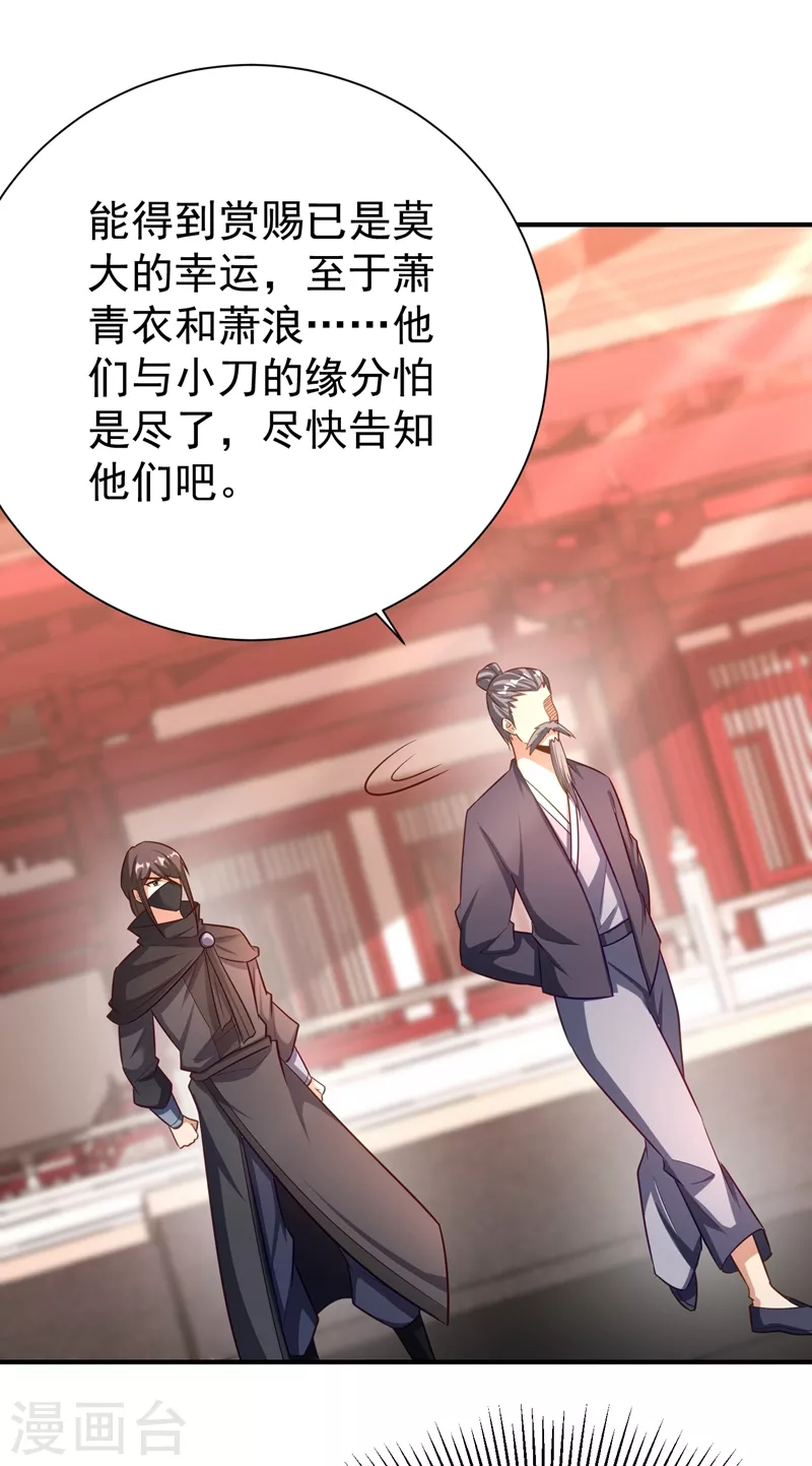 《妖者为王》漫画最新章节第188话 等我吃完再说~免费下拉式在线观看章节第【10】张图片