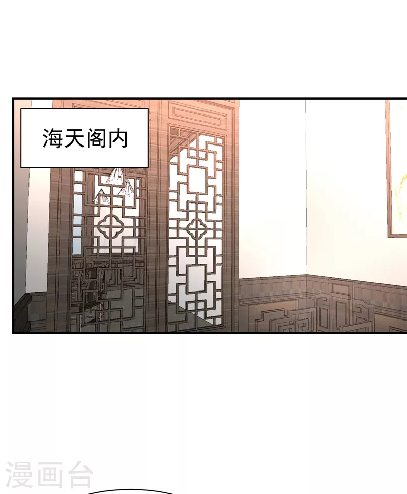 【妖者为王】漫画-（第191话 刺杀羽皇？！）章节漫画下拉式图片-11.jpg